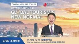 Dewan Pariwisata Hong Kong dadi tuan rumah Forum Online Global Pertama ing Dunia babagan Perjalanan Pasca-Pandemi